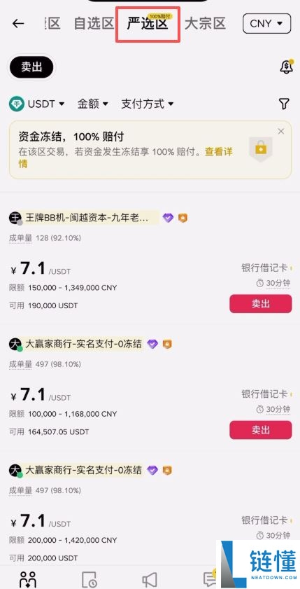 币安binance官网最新网址 币安交易所App官方下载及安装教程