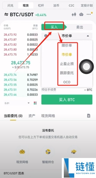 币安binance官网最新网址 币安交易所App官方下载及安装教程
