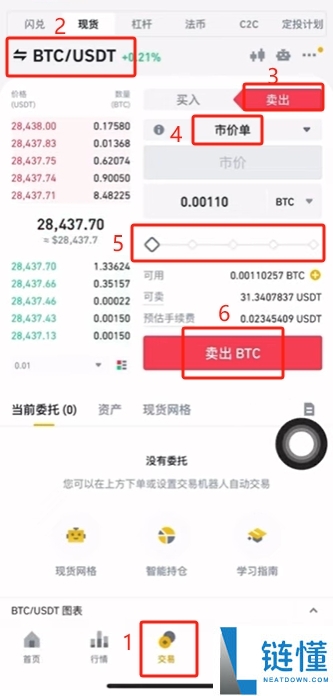 币安binance官网最新网址 币安交易所App官方下载及安装教程