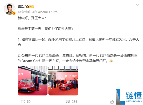 开工红包哪家强,腾讯快手小米等齐发 百度初次派送竟最高2026元