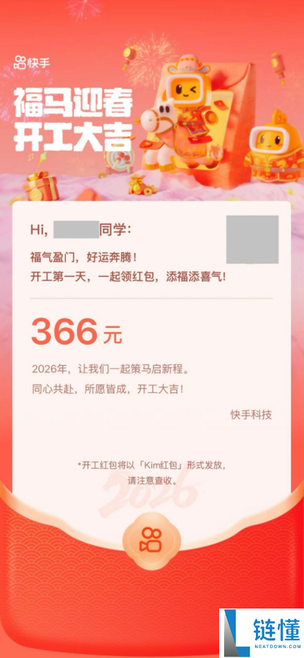 开工红包哪家强,腾讯快手小米等齐发 百度初次派送竟最高2026元