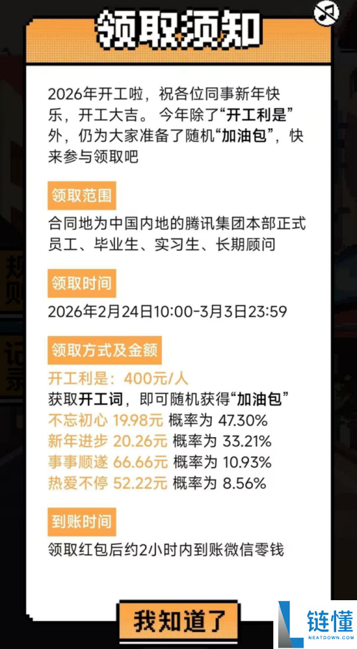开工红包哪家强,腾讯快手小米等齐发 百度初次派送竟最高2026元