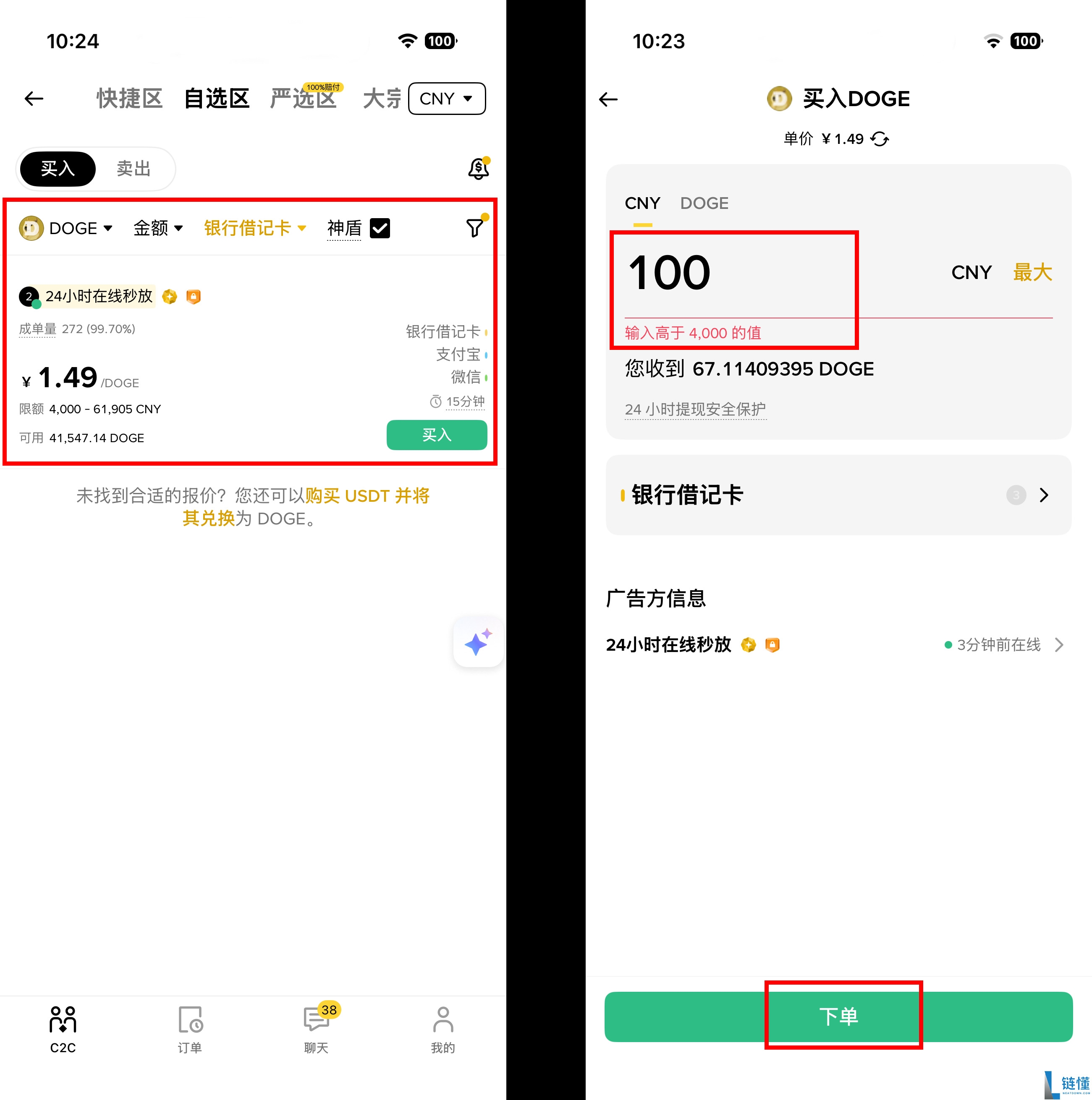 狗狗币（DOGE )币是什么？未来发展如何？在币安怎么买？