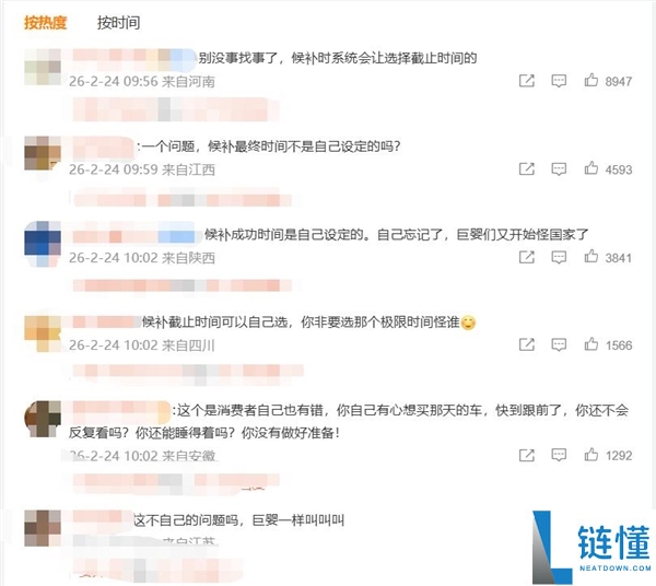 12306三更候补成功：1700元车票作废