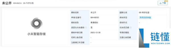 雷军要进入存储行业了吗,小米请求“小米智能存储”商标 网友喊话把价钱打下来