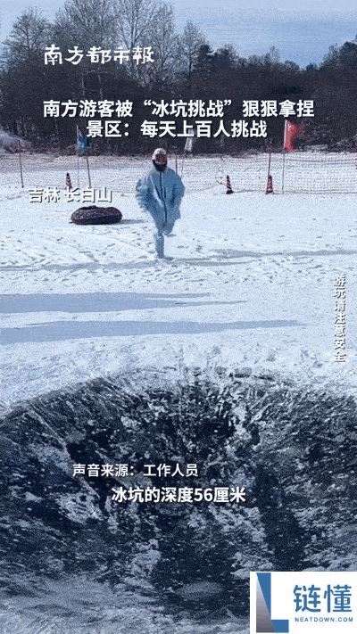 碗状冰坑逃脱困死南边小土豆,中科院教你三种办法