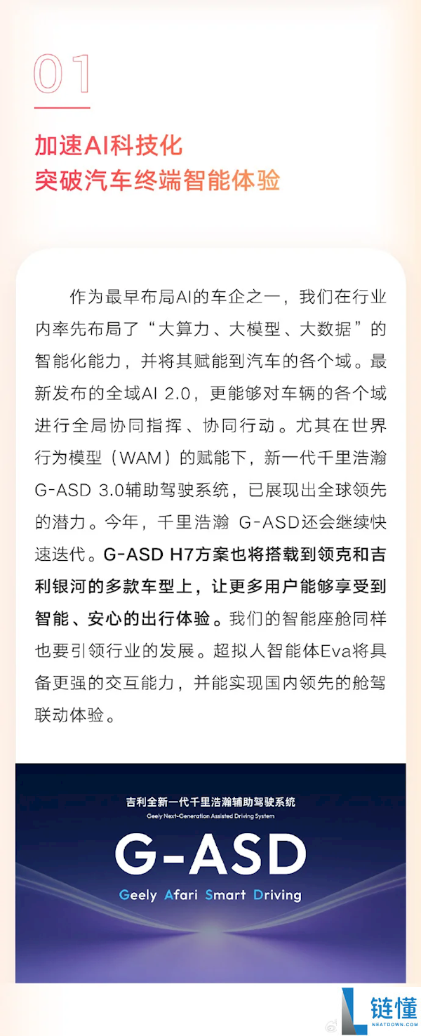 能加油、加甲醇还能充电,吉祥新一代甲醇混动车将上市：每千米仅2毛钱