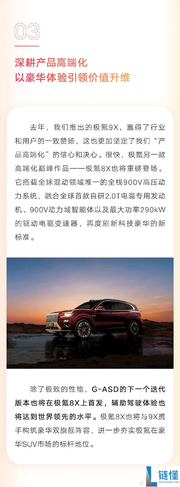 能加油、加甲醇还能充电,吉祥新一代甲醇混动车将上市：每千米仅2毛钱