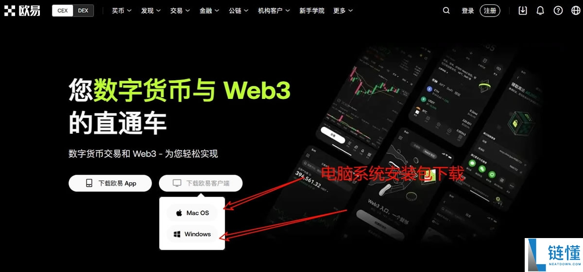 比特币交易平台大全：BTC交易软件下载与购买教程（电脑PC版）