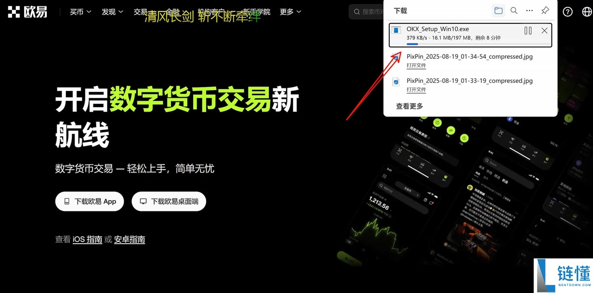 比特币交易平台大全：BTC交易软件下载与购买教程（电脑PC版）
