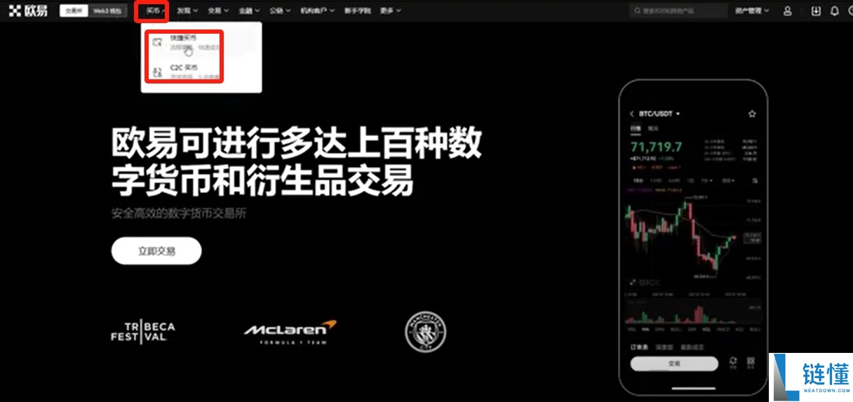比特币交易平台大全：BTC交易软件下载与购买教程（电脑PC版）