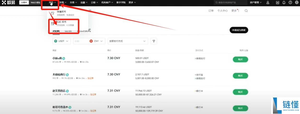 比特币交易平台大全：BTC交易软件下载与购买教程（电脑PC版）