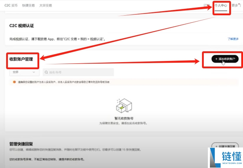 比特币交易平台大全：BTC交易软件下载与购买教程（电脑PC版）