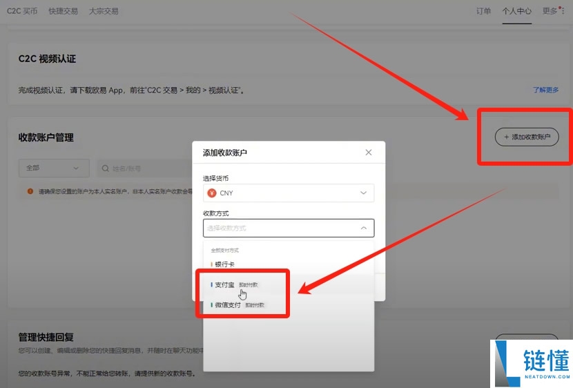 比特币交易平台大全：BTC交易软件下载与购买教程（电脑PC版）