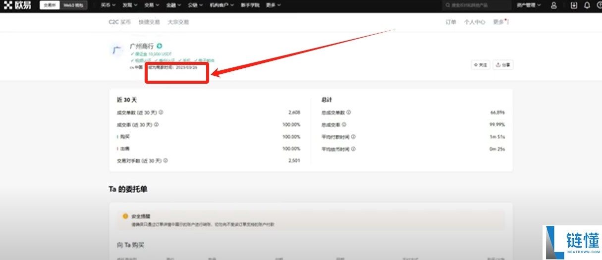 比特币交易平台大全：BTC交易软件下载与购买教程（电脑PC版）