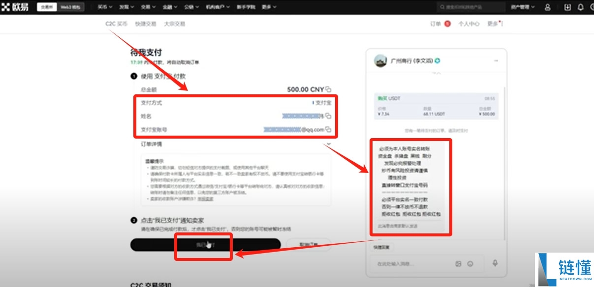 比特币交易平台大全：BTC交易软件下载与购买教程（电脑PC版）