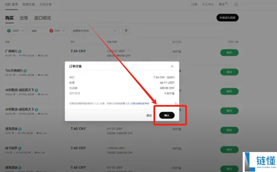 比特币交易平台大全：BTC交易软件下载与购买教程（电脑PC版）