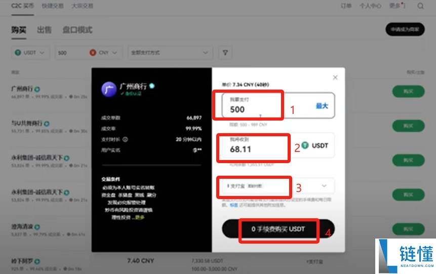 比特币交易平台大全：BTC交易软件下载与购买教程（电脑PC版）