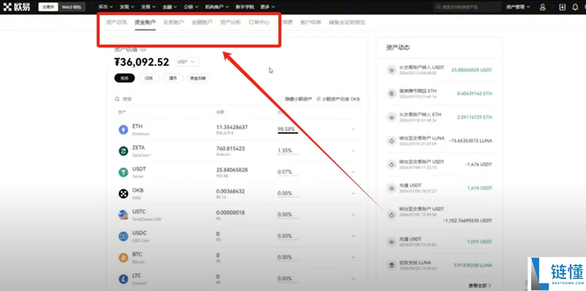 比特币交易平台大全：BTC交易软件下载与购买教程（电脑PC版）