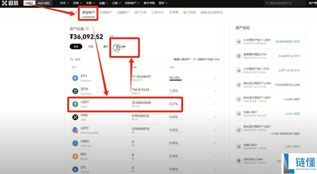 比特币交易平台大全：BTC交易软件下载与购买教程（电脑PC版）