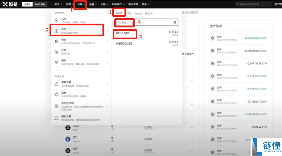 比特币交易平台大全：BTC交易软件下载与购买教程（电脑PC版）