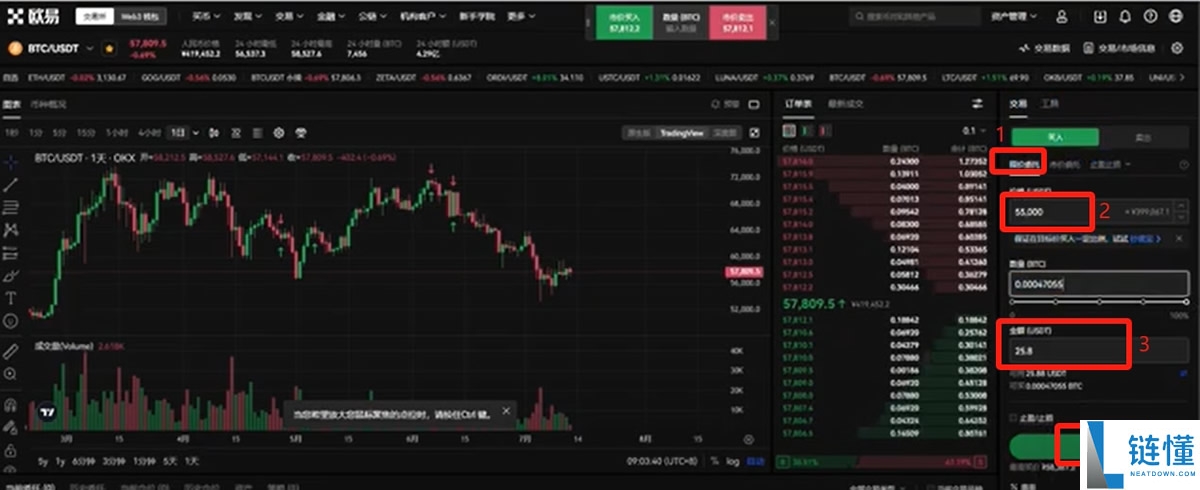 比特币交易平台大全：BTC交易软件下载与购买教程（电脑PC版）