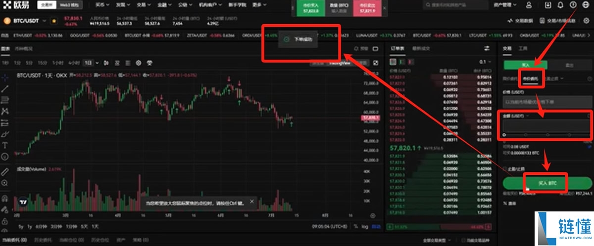 比特币交易平台大全：BTC交易软件下载与购买教程（电脑PC版）