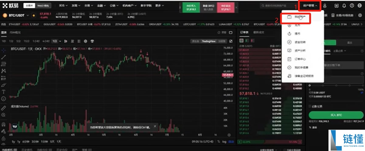 比特币交易平台大全：BTC交易软件下载与购买教程（电脑PC版）