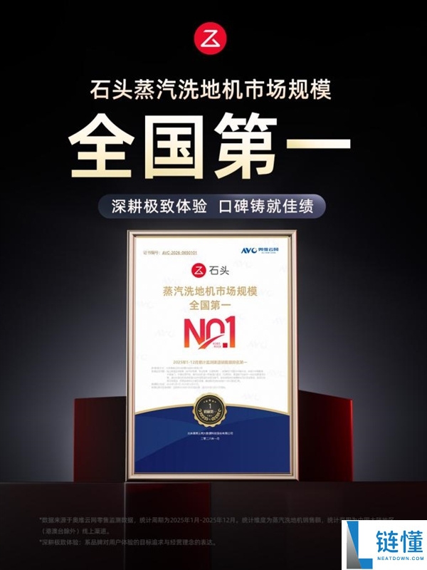超能蒸汽加热水双效洗地,石头A30 Pro Steam 2.0上市 万能旗舰降维袭击