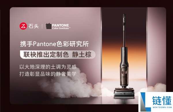 超能蒸汽加热水双效洗地,石头A30 Pro Steam 2.0上市 万能旗舰降维袭击