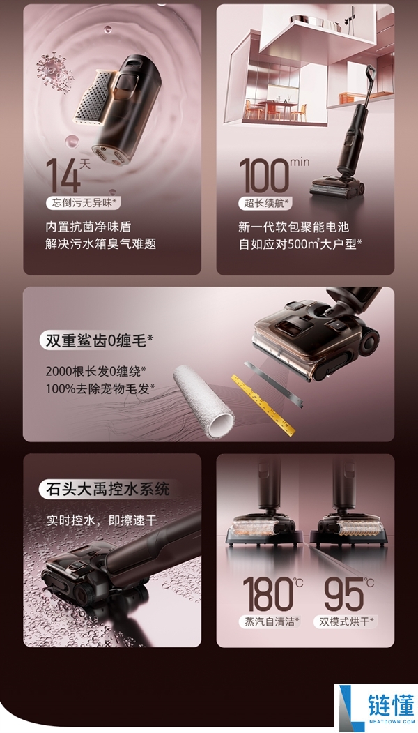 超能蒸汽加热水双效洗地,石头A30 Pro Steam 2.0上市 万能旗舰降维袭击