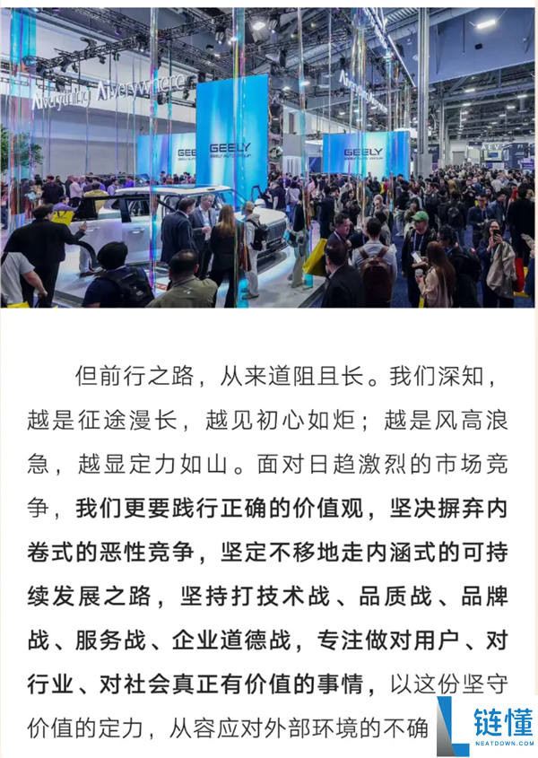 谢绝内卷式恶性竞争,吉祥汽车CEO：咱们要打五大战争