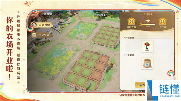 排位输了菜还被偷 《王者光荣》新赛季种地玩法引玩家吐槽