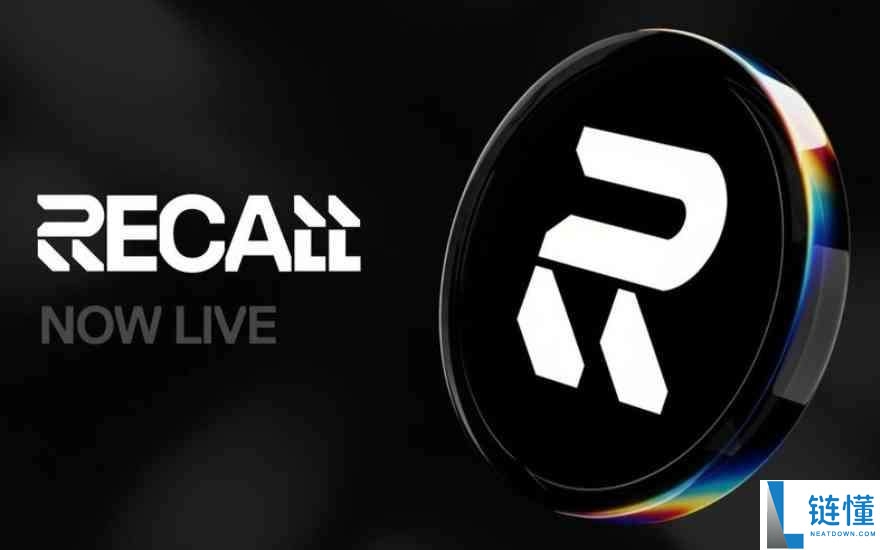 什么是RECALL币？RECALL代币经济学、竞争力及价格预测