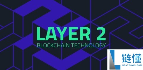 什么是 Layer 2？Layer 2如何帮助区块链网络突破发展瓶颈