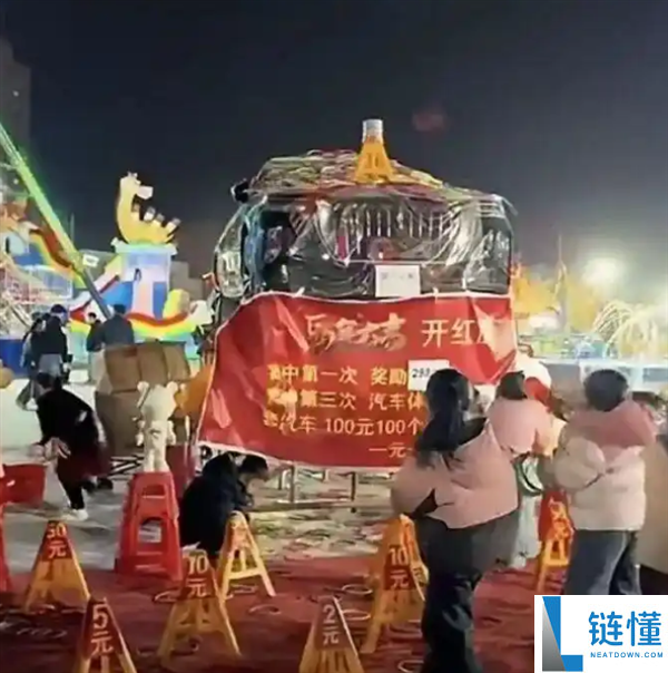 男人花5600元套圈中汽车使用权 商家反悔拒兑现 报警后仅退套圈本金