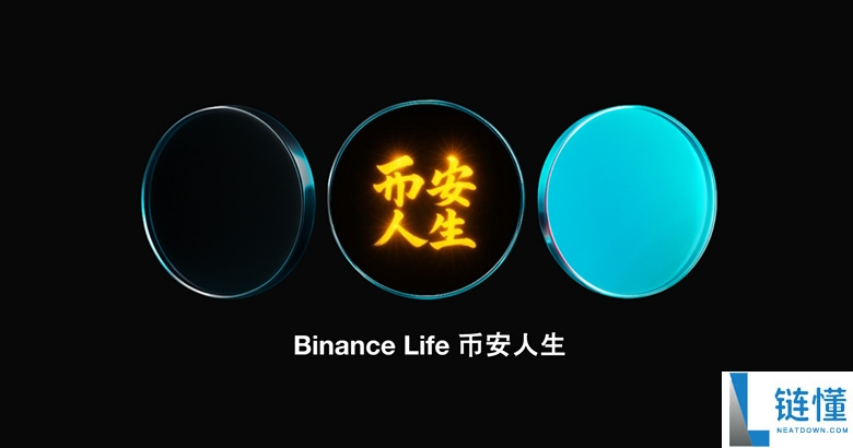 币安人生 (Binance Life)是什么？币安人生价格预测：接下来会发生什么？