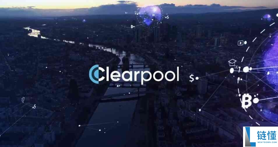 Clearpool(CPOOL)币是什么？CPOOL工作原理、代币经济学及价格展望
