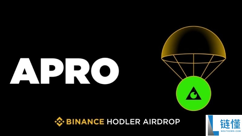 APRO(AT)币是什么?值得投资吗?APRO项目概述,代币空投领取与前景分析