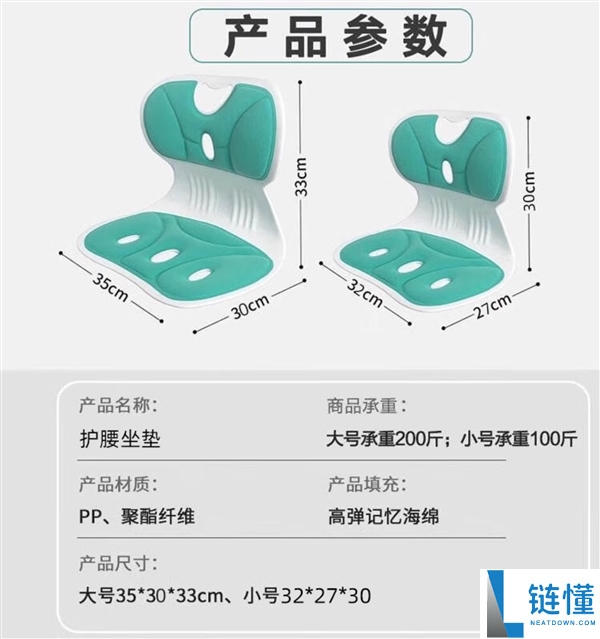 停工护腰备一个,光星护腰坐垫20.9元起再发车