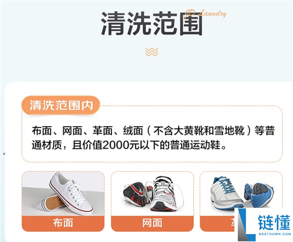 小哥上门取,京东洗鞋69.9元好价速来：支撑收寄异地