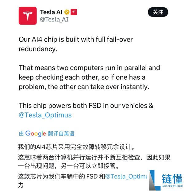 对标飞机双引擎,特斯拉AI4双芯片可完成独立供电与通讯