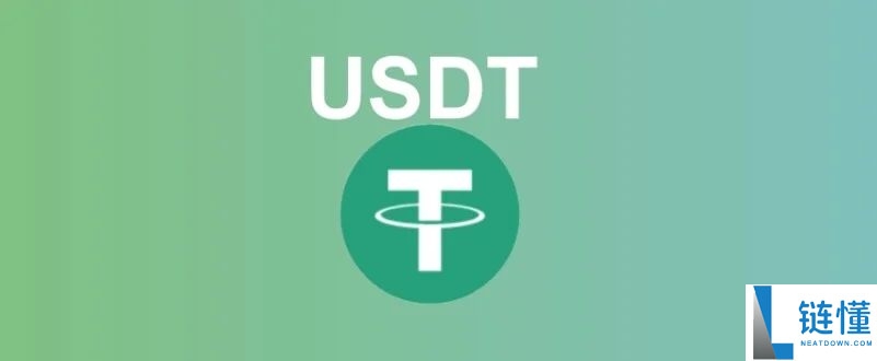 一文详解USDT等稳定币是如何保持与美元1:1挂钩的
