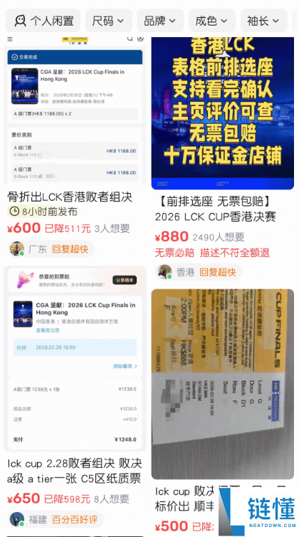 Faker不来黄牛哭了 T1被让二追三 LCK杯票价雪崩