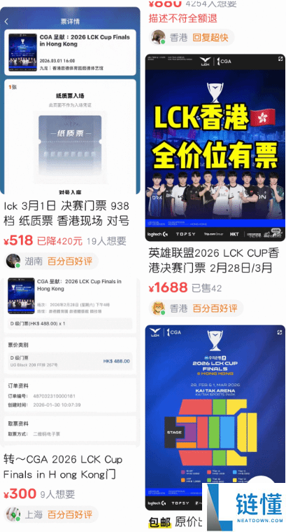 Faker不来黄牛哭了 T1被让二追三 LCK杯票价雪崩