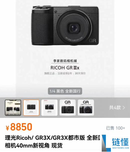 古玩相机价钱暴涨翻10倍 底子抢不到 业内助士：芯片欠缺和物流用度暴涨成主因