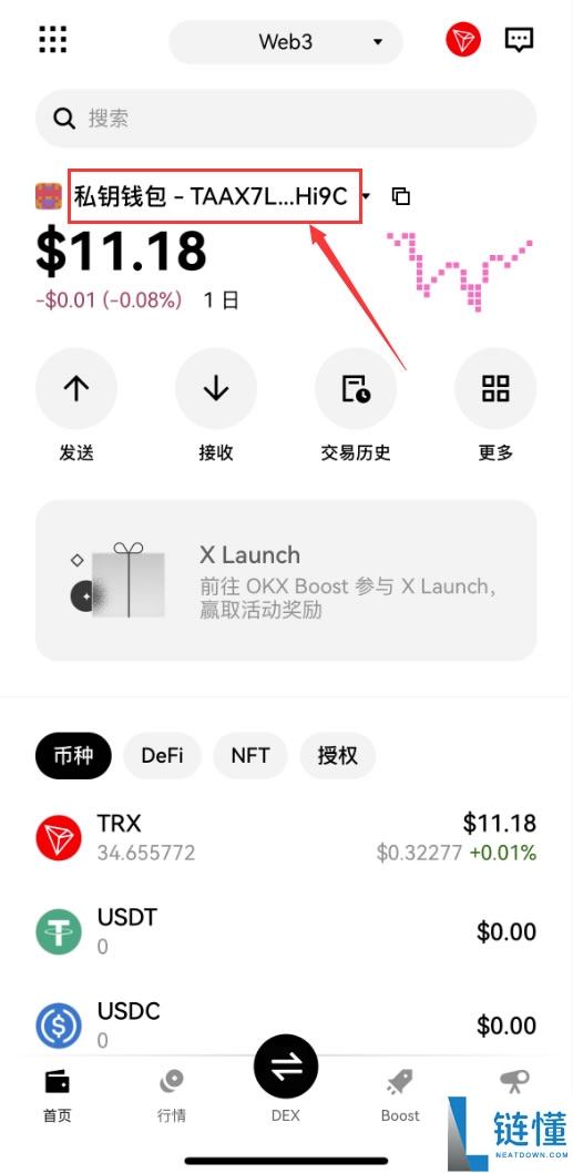 OKX怎么删除钱包？欧易Web3钱包删除钱包账户图文教程