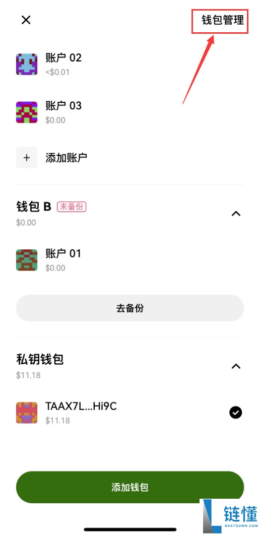 OKX怎么删除钱包？欧易Web3钱包删除钱包账户图文教程