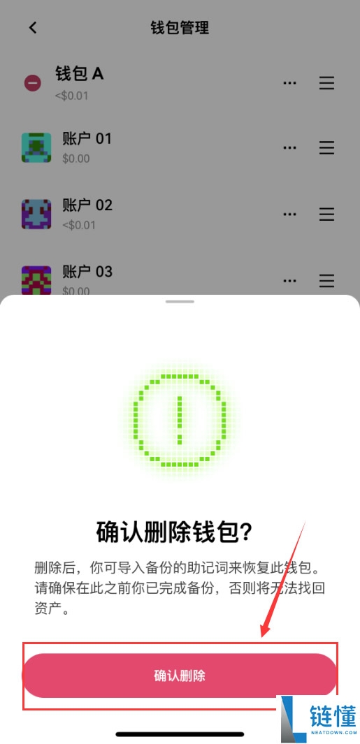 OKX怎么删除钱包？欧易Web3钱包删除钱包账户图文教程