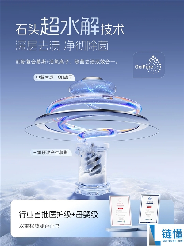 2544元 石头洗衣机M1S Ultra发布：99.99%除菌+实时净筒